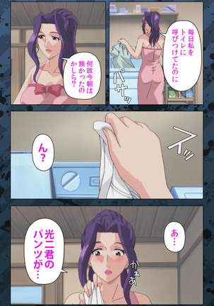 Nikuyome ~Takayanagike no Hitobito~ Kanzenban Page #166