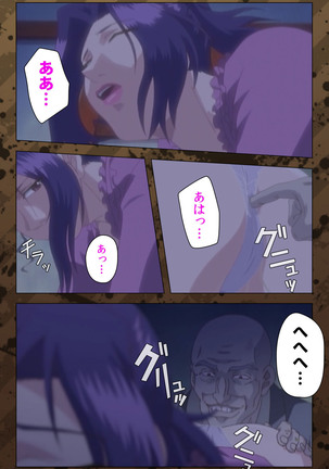 Nikuyome ~Takayanagike no Hitobito~ Kanzenban Page #37