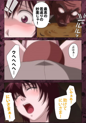 Nikuyome ~Takayanagike no Hitobito~ Kanzenban Page #379