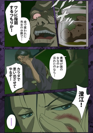 Nikuyome ~Takayanagike no Hitobito~ Kanzenban Page #324