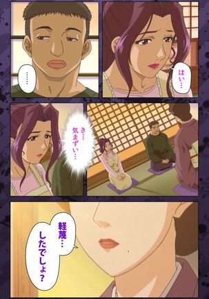 Nikuyome ~Takayanagike no Hitobito~ Kanzenban Page #253