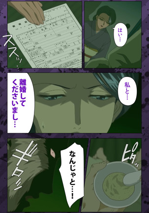Nikuyome ~Takayanagike no Hitobito~ Kanzenban Page #319
