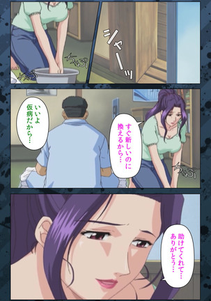 Nikuyome ~Takayanagike no Hitobito~ Kanzenban Page #126