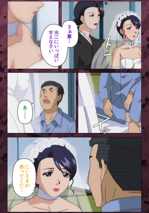Nikuyome ~Takayanagike no Hitobito~ Kanzenban Page #406