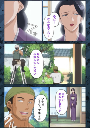 Nikuyome ~Takayanagike no Hitobito~ Kanzenban Page #196