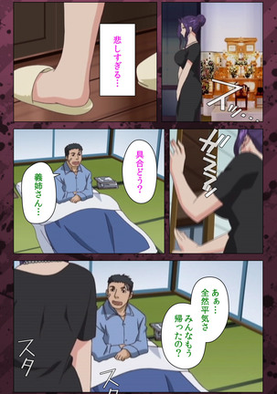 Nikuyome ~Takayanagike no Hitobito~ Kanzenban Page #400