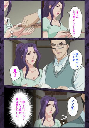 Nikuyome ~Takayanagike no Hitobito~ Kanzenban Page #303