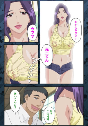 Nikuyome ~Takayanagike no Hitobito~ Kanzenban Page #179