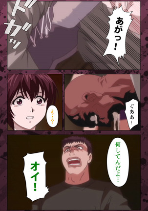 Nikuyome ~Takayanagike no Hitobito~ Kanzenban Page #380