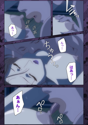 Nikuyome ~Takayanagike no Hitobito~ Kanzenban Page #283