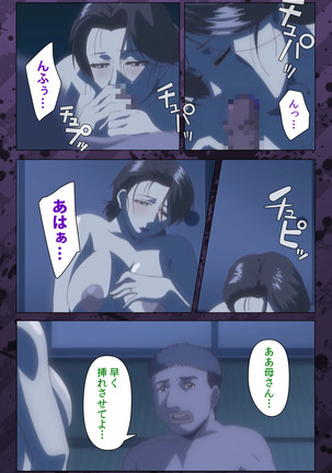 Nikuyome ~Takayanagike no Hitobito~ Kanzenban Page #286