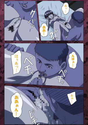 Nikuyome ~Takayanagike no Hitobito~ Kanzenban Page #343