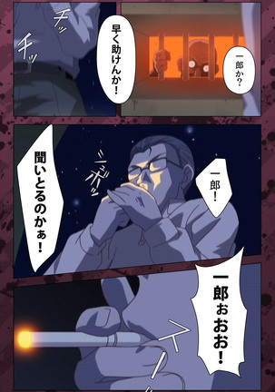 Nikuyome ~Takayanagike no Hitobito~ Kanzenban Page #387