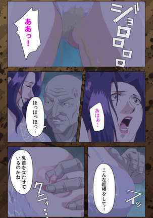 Nikuyome ~Takayanagike no Hitobito~ Kanzenban Page #81