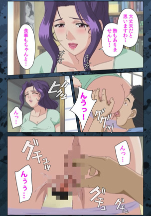 Nikuyome ~Takayanagike no Hitobito~ Kanzenban Page #143