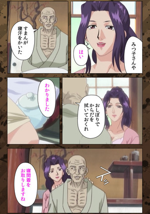 Nikuyome ~Takayanagike no Hitobito~ Kanzenban Page #15