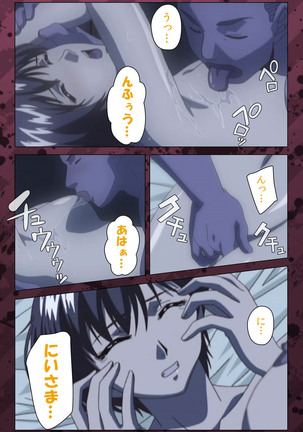 Nikuyome ~Takayanagike no Hitobito~ Kanzenban Page #342