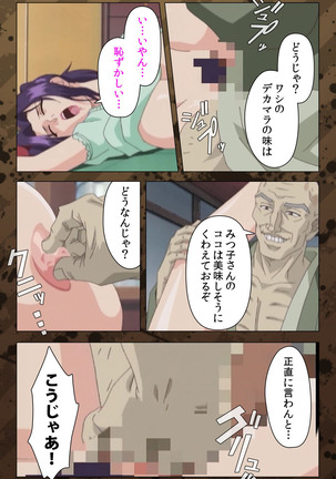 Nikuyome ~Takayanagike no Hitobito~ Kanzenban Page #65