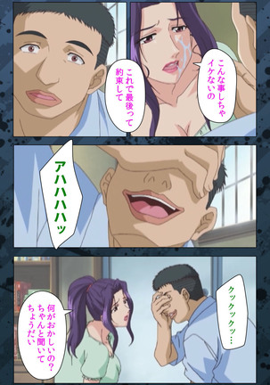 Nikuyome ~Takayanagike no Hitobito~ Kanzenban Page #130