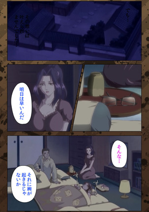 Nikuyome ~Takayanagike no Hitobito~ Kanzenban Page #29