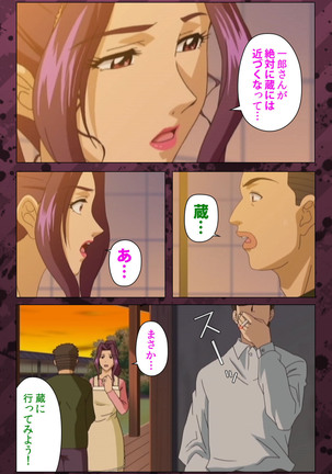 Nikuyome ~Takayanagike no Hitobito~ Kanzenban Page #370