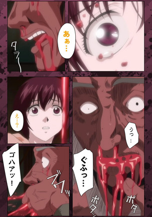 Nikuyome ~Takayanagike no Hitobito~ Kanzenban Page #384