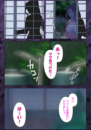 Nikuyome ~Takayanagike no Hitobito~ Kanzenban Page #272