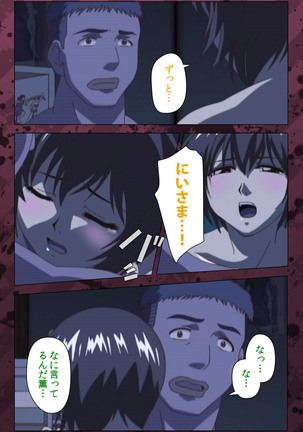 Nikuyome ~Takayanagike no Hitobito~ Kanzenban Page #330