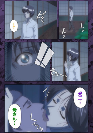 Nikuyome ~Takayanagike no Hitobito~ Kanzenban Page #289