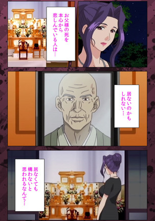 Nikuyome ~Takayanagike no Hitobito~ Kanzenban Page #399