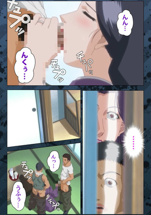 Nikuyome ~Takayanagike no Hitobito~ Kanzenban Page #200