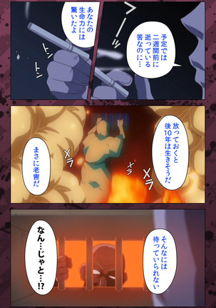 Nikuyome ~Takayanagike no Hitobito~ Kanzenban Page #388
