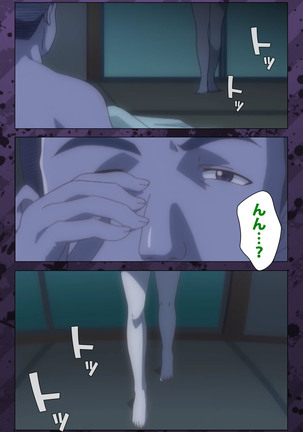 Nikuyome ~Takayanagike no Hitobito~ Kanzenban Page #321