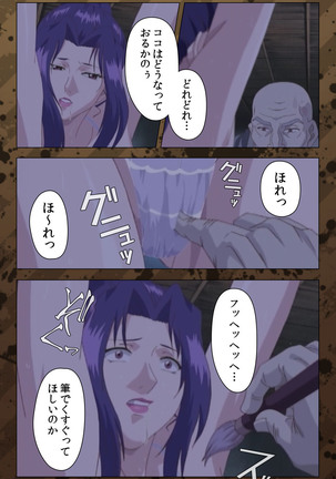 Nikuyome ~Takayanagike no Hitobito~ Kanzenban Page #78