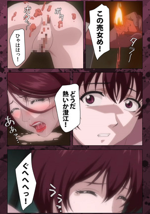Nikuyome ~Takayanagike no Hitobito~ Kanzenban Page #367