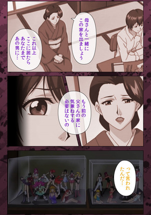 Nikuyome ~Takayanagike no Hitobito~ Kanzenban Page #335