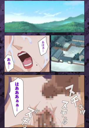 Nikuyome ~Takayanagike no Hitobito~ Kanzenban Page #221