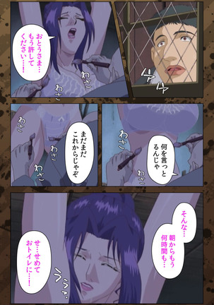 Nikuyome ~Takayanagike no Hitobito~ Kanzenban Page #79