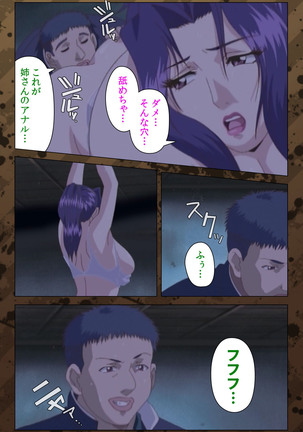 Nikuyome ~Takayanagike no Hitobito~ Kanzenban Page #89