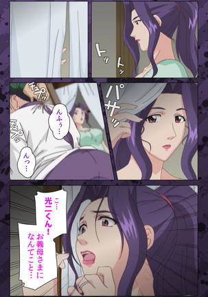 Nikuyome ~Takayanagike no Hitobito~ Kanzenban Page #304