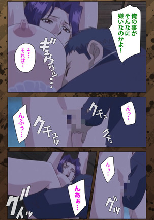 Nikuyome ~Takayanagike no Hitobito~ Kanzenban Page #93