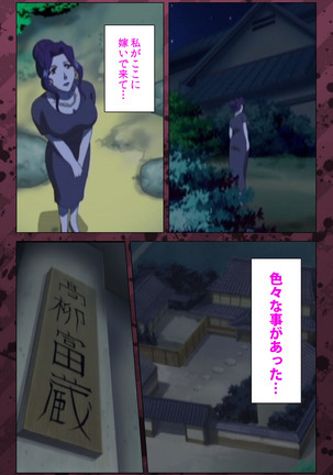 Nikuyome ~Takayanagike no Hitobito~ Kanzenban Page #426