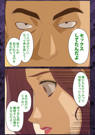 Nikuyome ~Takayanagike no Hitobito~ Kanzenban Page #267