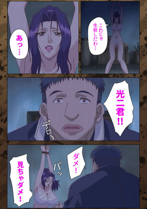 Nikuyome ~Takayanagike no Hitobito~ Kanzenban Page #84