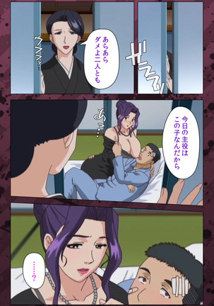 Nikuyome ~Takayanagike no Hitobito~ Kanzenban Page #403