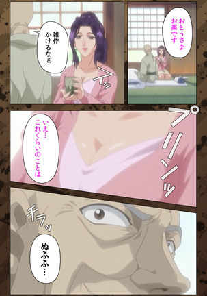 Nikuyome ~Takayanagike no Hitobito~ Kanzenban Page #14