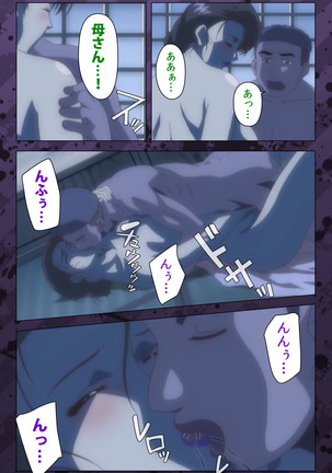 Nikuyome ~Takayanagike no Hitobito~ Kanzenban Page #282