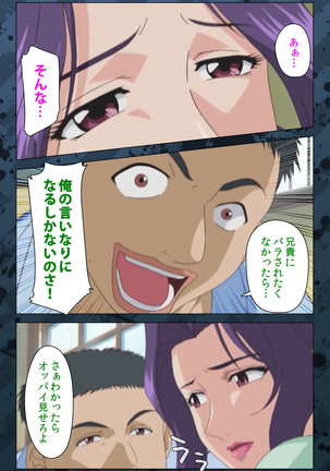 Nikuyome ~Takayanagike no Hitobito~ Kanzenban Page #133