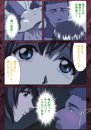 Nikuyome ~Takayanagike no Hitobito~ Kanzenban Page #338