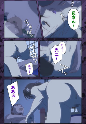 Nikuyome ~Takayanagike no Hitobito~ Kanzenban Page #284